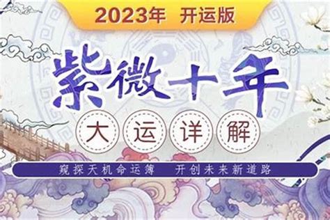 流年 臨官|【流年臨官】大運流年遇臨官：人生黃金期，事業愛情皆得意！